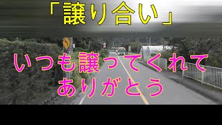 【譲り合い】僕はちゃんと覚えてます！譲ってくれる働く車を！