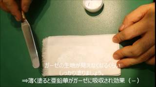 ステロイド外用療法の重層法についてー大木皮膚科/病院・大田区