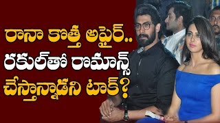 రానా కొత్త అఫైర్ రకుల్ తో  రొమాన్స్.. Rana Get  New Affair With Rakul Preet | Top Telugu Reels |