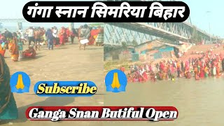 Ganga Snan Butiful Open | Simariya Ganga River | Simariya Dham Begushrai Bihar | #gangasnan #ganga