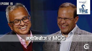 महाभियोग र MCC | Minendra Rijal | PrimeTime with Vijay Kumar | EP- 05