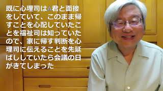 児童相談所職員応援チャンネル#26 児童心理司と児童福祉司のあいだ4