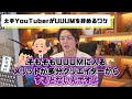 【青汁王子】uuumがヤバすぎる。こりゃ大手youtuberも辞めるわ【三崎優太切り抜き】