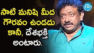 Every Country Says We Are Only Great - Director Ram Gopal Varma | Ramuism 2nd Dose