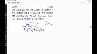 공성수학 Q-NO-7242