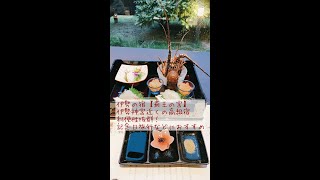 【B chan  結婚20周年記念日旅行③】一泊目の宿は斎王の宮／伊勢神宮に近い宿／部屋はところどころ残念な感じ／ごはんはめちゃくちゃ良かった／盛り付けにテンション上がる