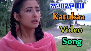 Katuka Kallatho Video Song || Bombay Movie || Aravind Swanmy, Manisha Koirala