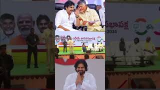 నేను సీఎంగా ఉన్న, పవన్ కళ్యాణ్ గారి స్థానం రేపు ప్రకటిస్తాం, కానీ మేమిద్దరం ఒక్కటే!😎 || CBN