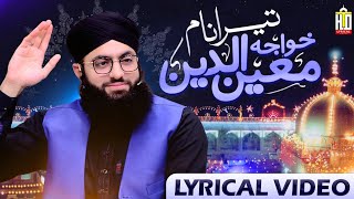 Lyrical Manqabat 2023 : Tera Naam Khuwaja Moin Ud Din | Hafiz Ahsan Qadri