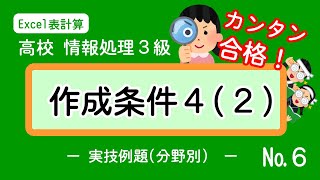 実技例題４－（２）「伸び率」の求め方と「ROUNDDOWN」関数の使い方