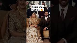 کبریٰ خان اور گوہر رشید کا عالیشان ولیمہ #trendingvideo #showbizinfoofficial #kubrakhan