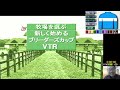 【ライブ放送】ダビスタ97 「第31回爆オコゼ」 2時間bc生産 大会