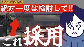 【注文住宅】絶対にこのオプションは採用する!!見た目だけじゃないこのオプションをカーポート検討の際にはお勧めします!!【住宅設備選定編】【第18話】