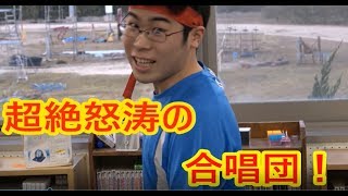 新歓PV　岡山大学男声合唱団コール・ロータス