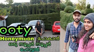 ഊട്ടിയിലെ ഒരു അടിപൊളി ഹോട്ടൽ|best hotel in ooty|