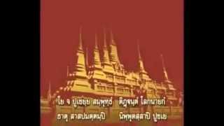 สารคดี ตามรอยพระอรหันต์ (ปฐมบท)