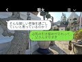 父の葬儀から帰ると、机の上に記入された離婚届がありました…。夫は「提出したらすぐに出て行け！」と言い、私が「は？ここは私の家なのに」と返すと、勝ち誇った夫が必死に復縁を求めてきましたwww