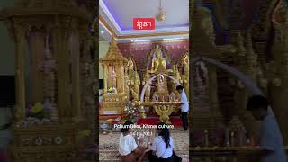 រីករាយថ្ងៃបុណ្យភ្ជុំបិណ្ឌ នៅវត្តនរា ខណ្ឌច្បារអំពៅ ក្រុងភ្នំពេញ