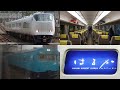 [Japan Train Videos] JR特急はるか号乗車記