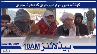 Samaa Headlines 10am | Quetta mein Hazara baradari ka dharna jari | SAMAA TV