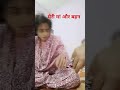 बस अपनी शादी हो जाने दे 😱🫣 shorts viral funny comedy 2brosfamily creator