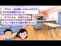 【2ch修羅場スレ】汚嫁「伝説の92？は？」→汚嫁を最強弁護士の今嫁と撃破