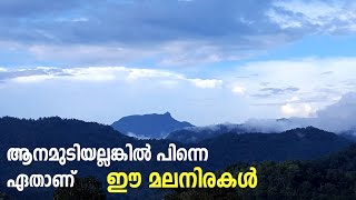 ആനമുടിക്ക്  സമാനമായ  എറണാകുളം ജില്ലയിലെ മലനിരകൾ | Anamudi  Highest Peak in South India