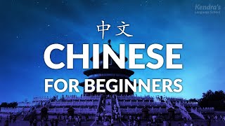 200 Chinese Conversation Phrases for Beginners – Easy & Slow