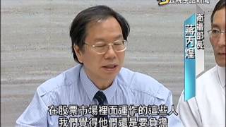 20151016 公視手語新聞 補充保費擬調降 扣費門檻提高到2萬