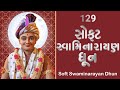 Soft Swaminarayan Dhun 129 | સોફ્ટ સ્વામિનારાયણ ધૂન ૧૨૯ | Gyanjivandasji Swami - Kundaldham