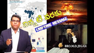 నిన్నటి వరకు || Episode 8|| The End Times BRO.MD JEGAN || message