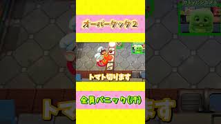 オーバークックってシェフが多いほどむずかしいよね？#shorts #オーバークック2 #ゲーム実況 #ムックゲームズ