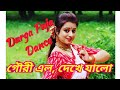 গৌরী এলো/ Durga Puja Dance/Gouri Elo/ Mahalaya Special Dance / Kalika Prasad/ Dohar/ Jhilik