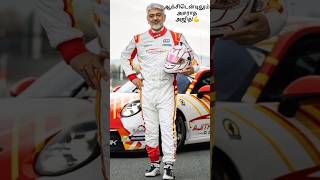 Ajith escaped luckily from an accident.