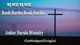 रूह बरसा रूह बरसा | Rooh Barsha Rooh Barsha | Live Worship | Ankur Narula #TrueWorshipersOfLivingGod