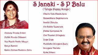 S Janaki || Balasubrahmaniam | SPB || Telugu || Sensuous || Peppy Songs || Hit Melodies & Rare songs