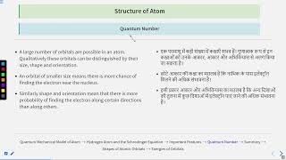 Structure of Atom Part- 6 #SATHEE_ENGG #swayamprabha #engineeringexams