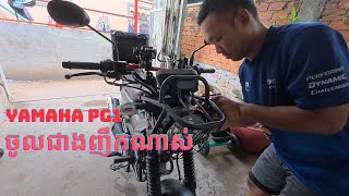 ទិញ Yamaha PG1 ចូលជាងញឹក 🥹