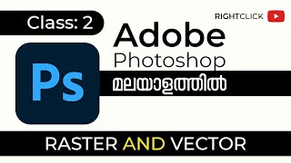 Raster and Vector | Photoshop Class 2 | Beginners | Malayalam