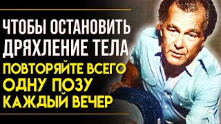 ВЫ АХНЕТЕ, КОГДА ТЕЛО НАЧНЕТ РАСЦВЕТАТЬ! Врач Томас Ханна Про Сенсомоторную Память