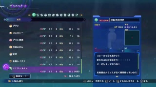 ７／１ ８　ＰＳ４　新次元ゲイムネプテューヌVIIR (VRなし)