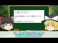 【ゆっくり解説】新たな事実！井ノ本総務部長がした私的情報漏洩の裏である議員の斎藤県政転覆が明らかになった！