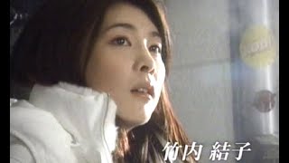 竹内結子 : プライド (200401-1)