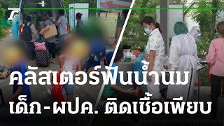 ผวา!คลัสเตอร์ฟันน้ำนม เด็กติดโควิดแล้ว 11 ราย | 01-11-64 | ห้องข่าวหัวเขียว