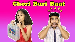 Chori Karna Buri Baat Hai (Short Film) | Pari's Lifestyle