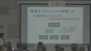 北九州市立大学外国語学部中国学科　学科説明会（オープンキャンパス2024）