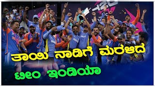 ಟೀಂ ಇಂಡಿಯಾ ಆಟಗಾರ ಜೊತೆ ಪ್ರಧಾನಿ ಮೋದಿ ಮಾತುಕತೆ | TEAM INDIA