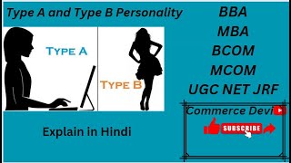 Type A Vs Type B Personality: Difference Between them with Definition & Comparison Chart| हिंदी|