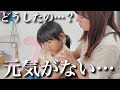 4歳児の次女の様子がおかしい…。保育園を早退して急遽、病院へ連れていきました…