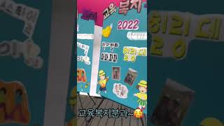 [ 2021 하계1동 주민총회 ] - 분과 의제 판넬 홍보 영상